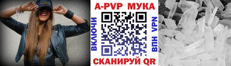 Alpha PVP кристаллы  продажа наркотиков  Курильск 
