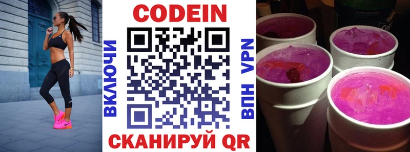 купить   Курильск  darknet формула  Кодеин напиток Lean (лин) 