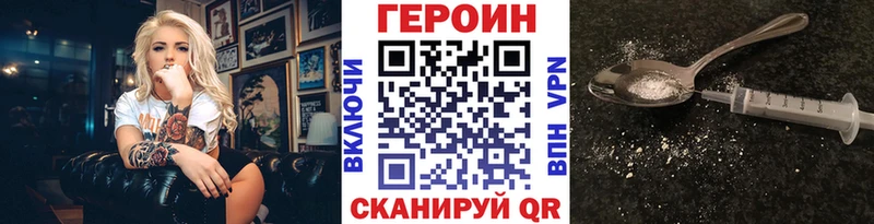 Героин VHQ  Курильск 