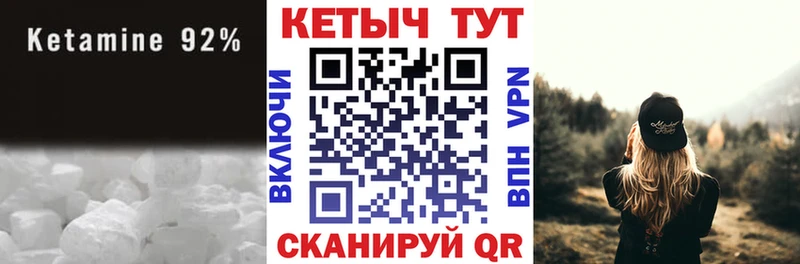 закладки Курильск Кетамин VHQ